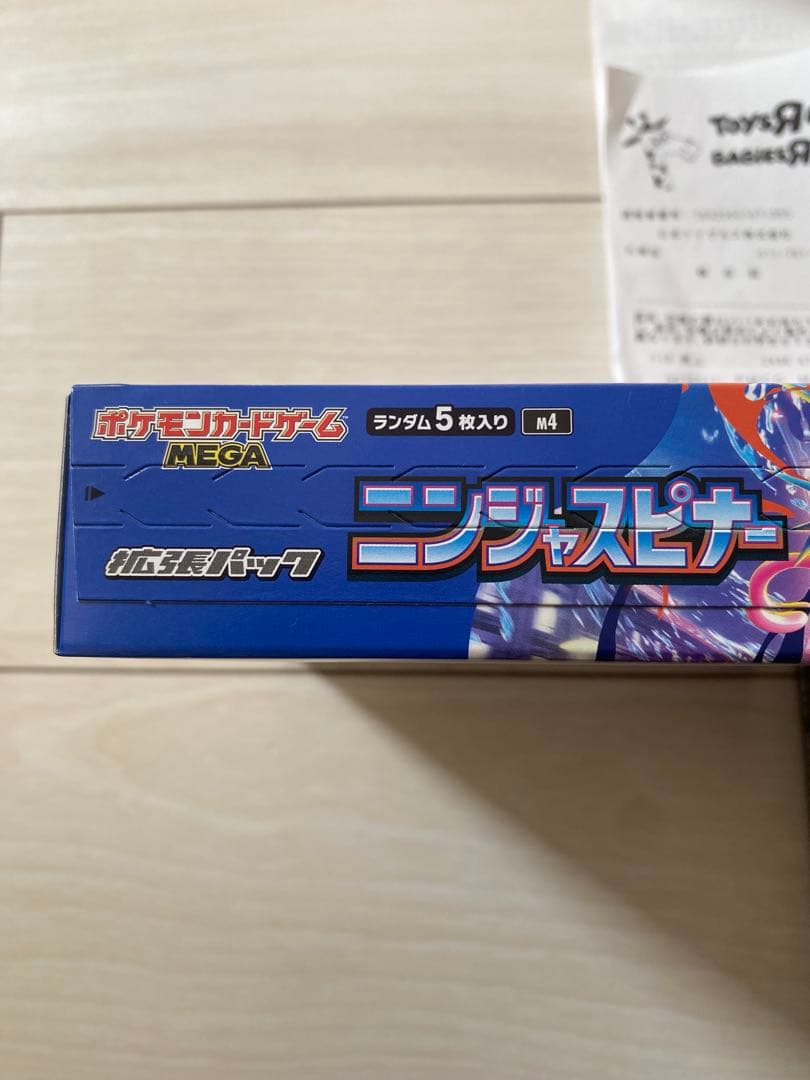ニンジャスピナー　トイザらス産 2BOX シュリンクなしペリペリあり