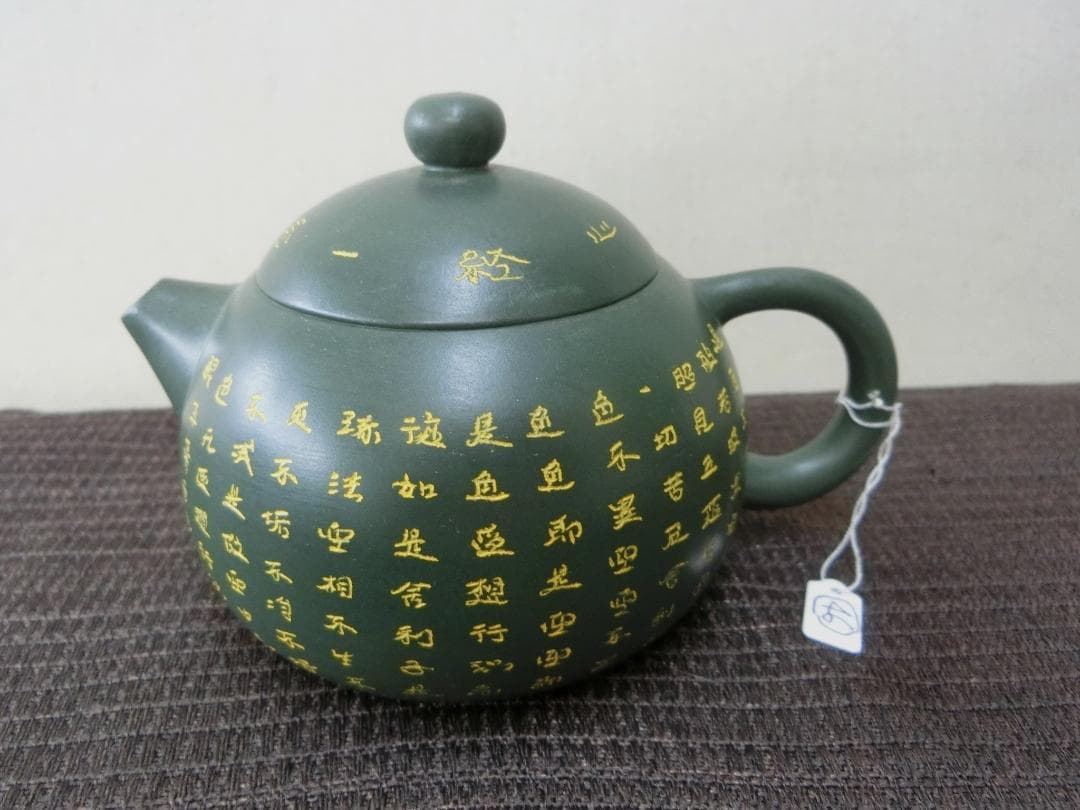 人気！【急須　緑色金彫り文字　在銘２か所　中国茶器・46】◆湯飲み　水注　茶碗