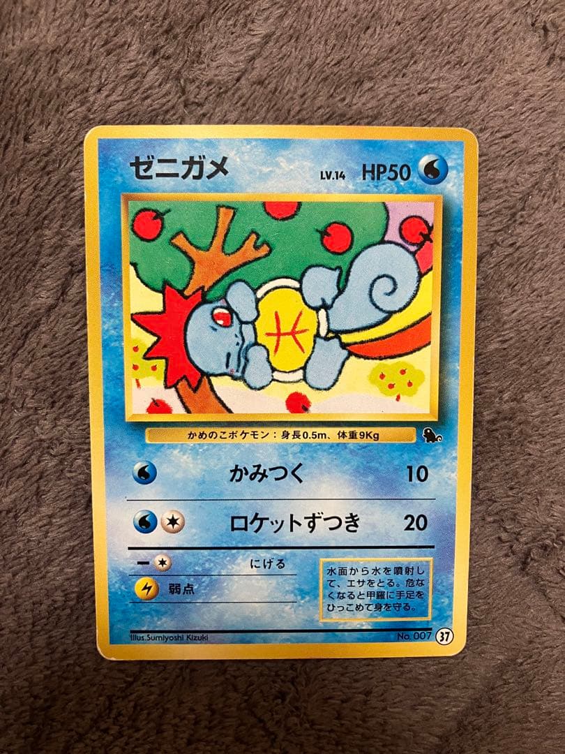 【良品】ゼニガメ　ポケモンカード　旧裏　イントロパック