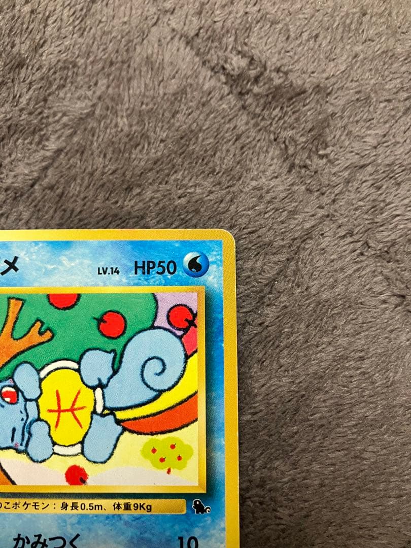 【良品】ゼニガメ　ポケモンカード　旧裏　イントロパック