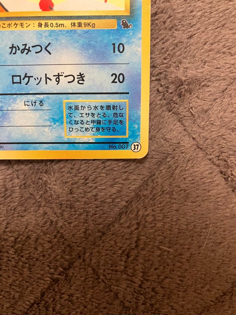 【良品】ゼニガメ　ポケモンカード　旧裏　イントロパック
