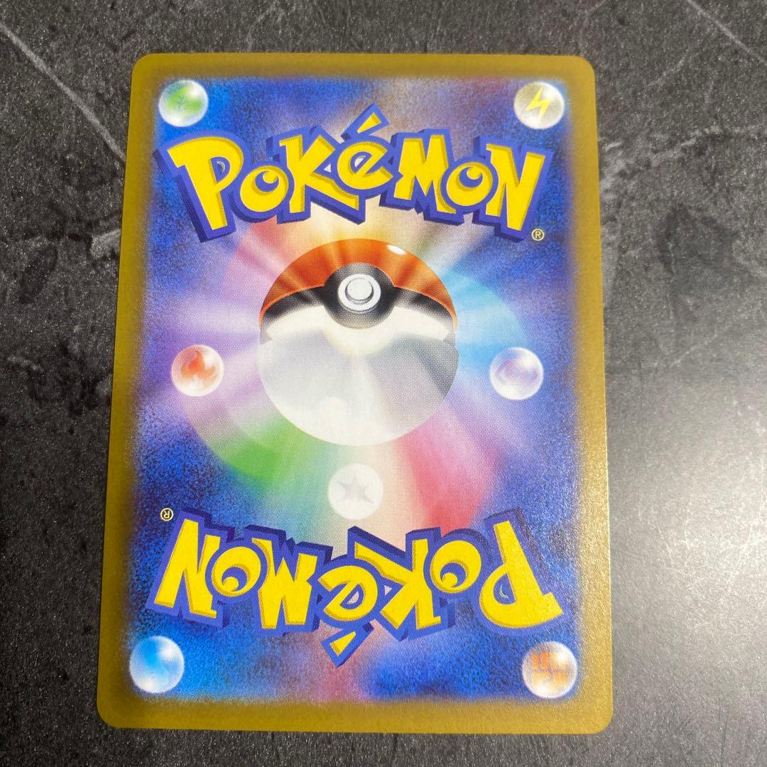 ガマゲロゲ AR ポケモンカード ポケカ