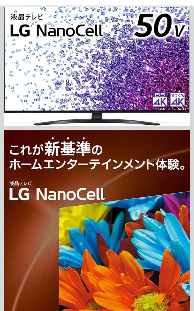 【4Kチューナー内蔵／各種アプリ】LG 50型液晶テレビ