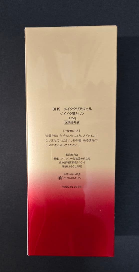 ☆おまとめ☆美肌ステファニー、クレッシアンスボーテリッチソープ