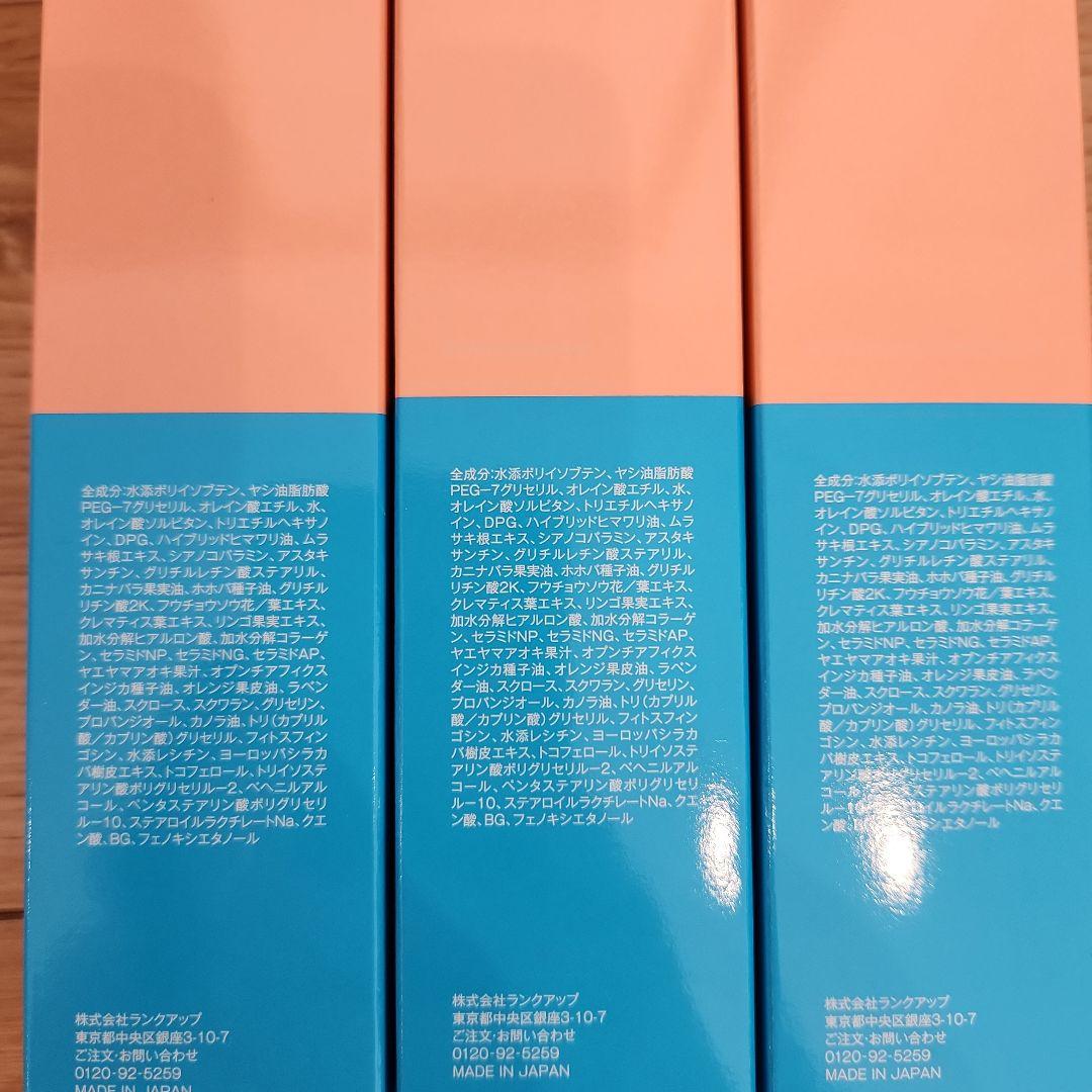 アクナル　ピンクハーブクレンジング 3本セット