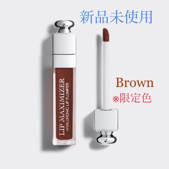 ラスト１点★限定色★Dior ディオール★マキシマイザー★020ブラウン