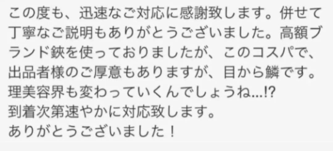 抜け感の良い人気の逆刃セニングシザー理美容師プロ用☆両面使用可スキバサミハサミ