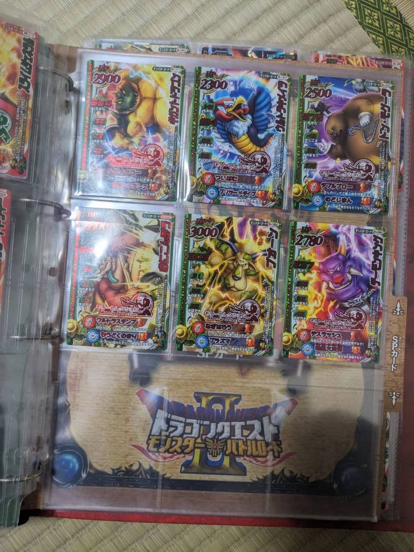 ドラゴンクエスト モンスターバトルロード カードまとめて