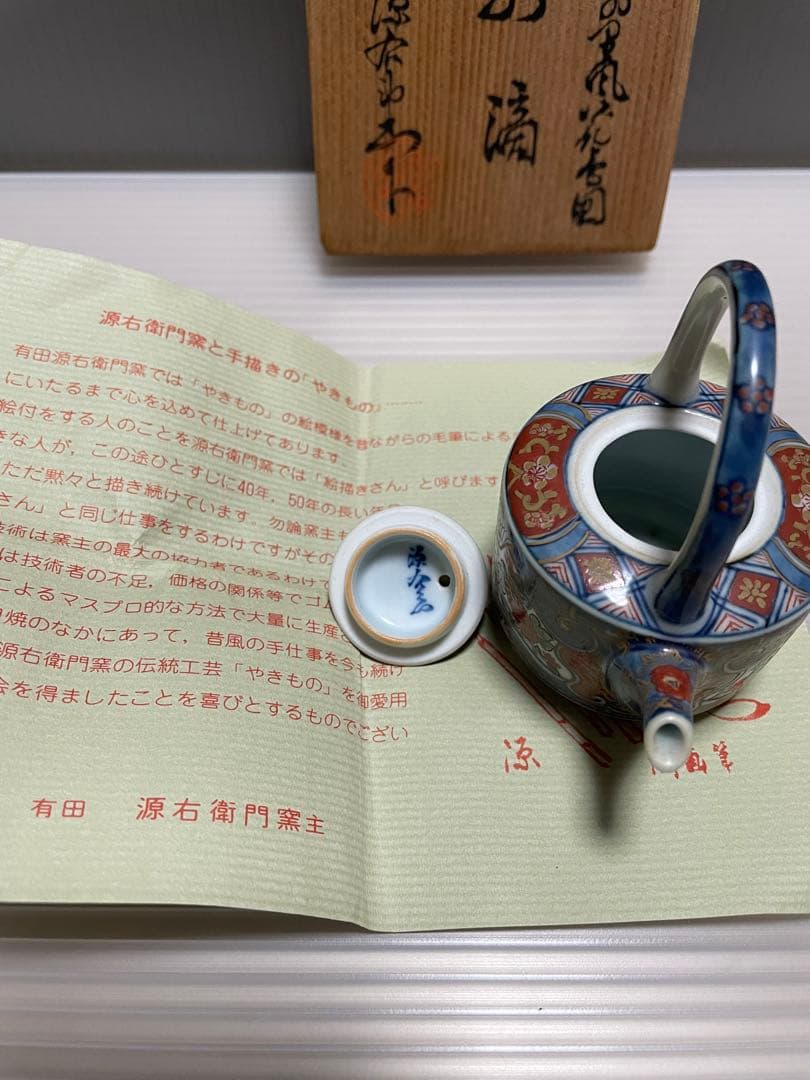 珍品　有田焼　ヴィンテージ　飾り　水滴　書道　習字　古美術　文具四宝　陶芸