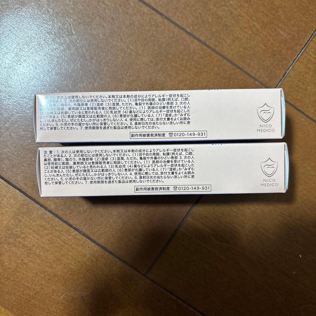 NICOMEDICO フットケアクリーム 2個セット