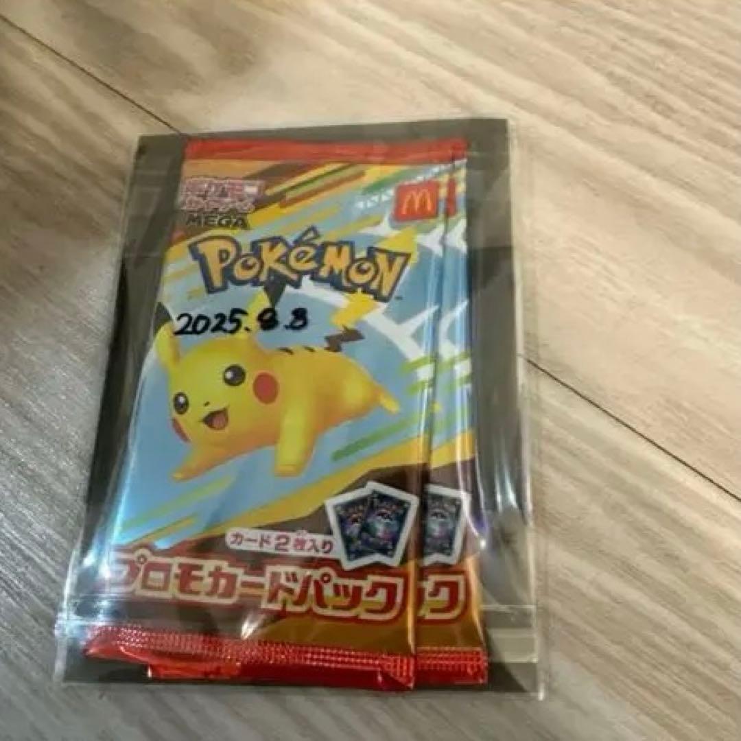 ポケモンカード 2025 ピカチュウデザイン 未開封