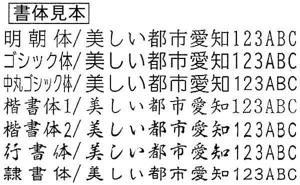 フリーメイト (上下連結スタンプ) アドレス 6行