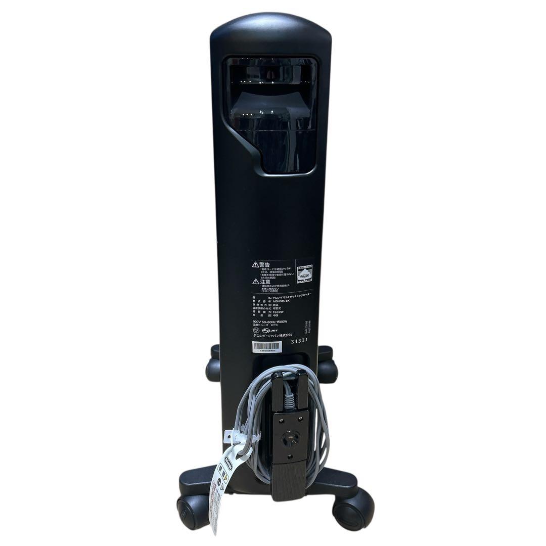 【美品】デロンギ マルチダイナミックヒーター MDHS15-BK（1500W）