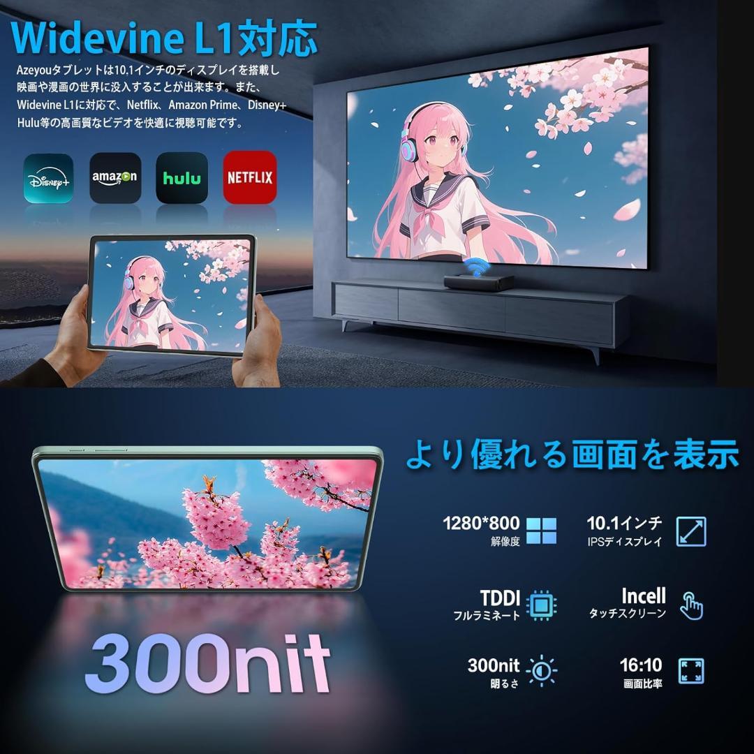 Androidタブレット 10インチ 12GB+128GB　Ｗｉ-ＦＩモデル