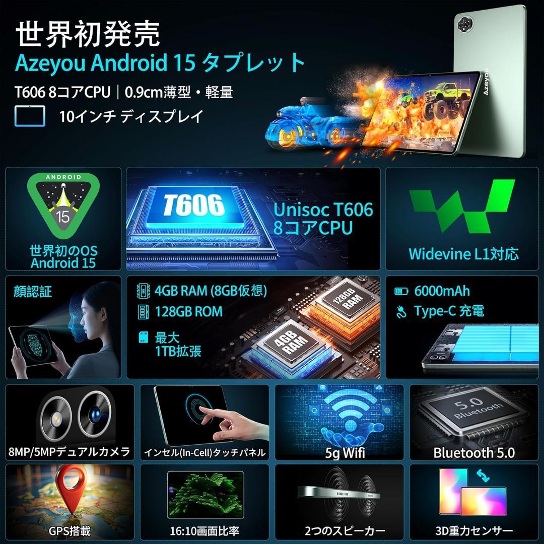 Androidタブレット 10インチ 12GB+128GB　Ｗｉ-ＦＩモデル