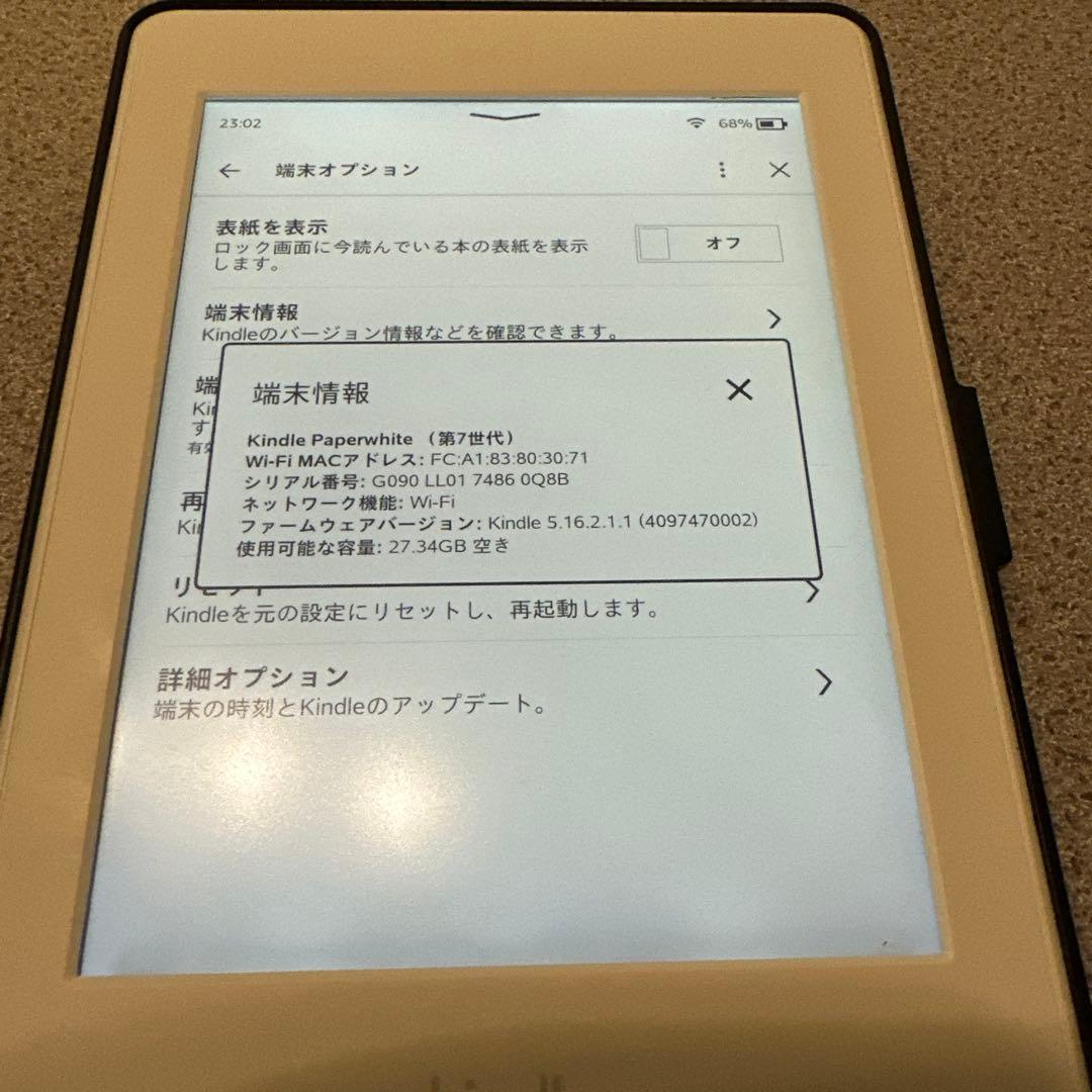 Kindle Paperwhite 第7世代 32GB マンガモデル　ホワイト