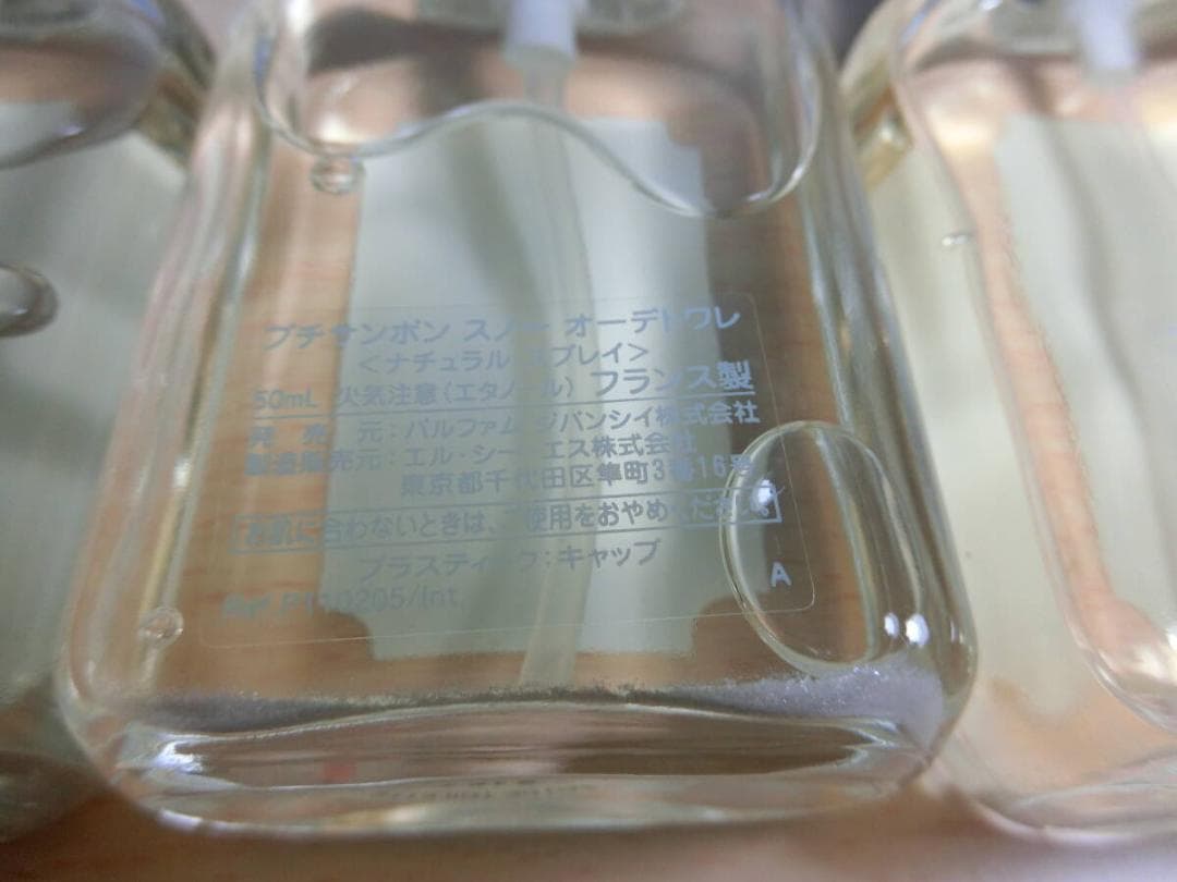 50ml3本 ジバンシィ プチサンボン スノー ジバンシー 香水