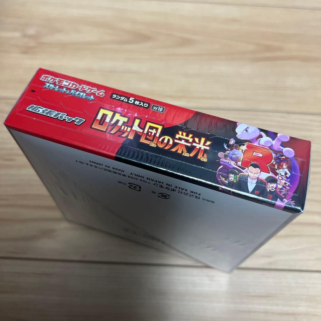 ポケモンカードゲーム ロケット団の栄光 1BOX シュリンク付き