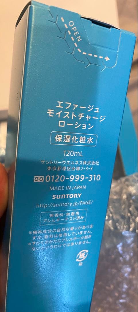 新品　エファージュ モイストチャージ ローション(保湿化粧水)　3個