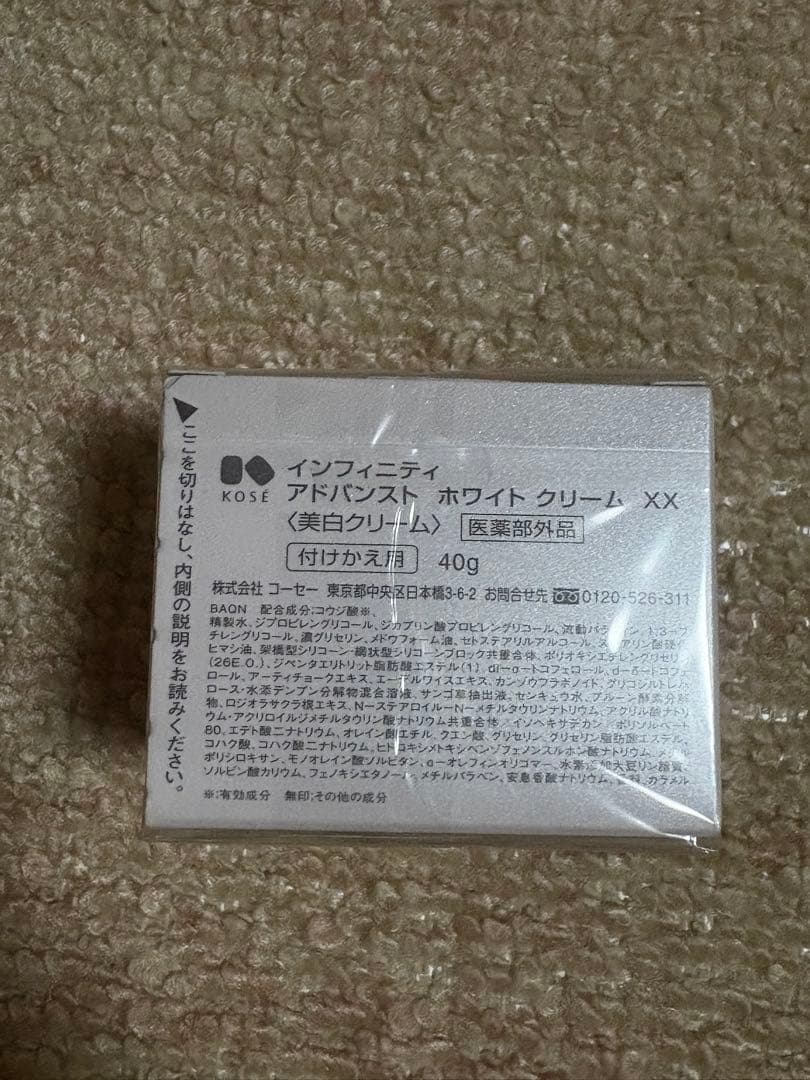 375.【レフィル】インフィニティアドバンスト ホワイト クリームXX