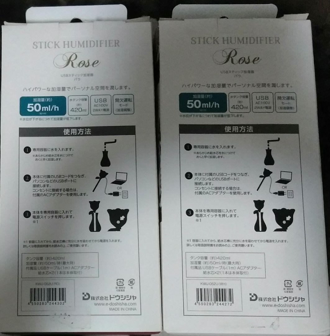 DOSHISHA CORPORATION KWU-052U ホワイト