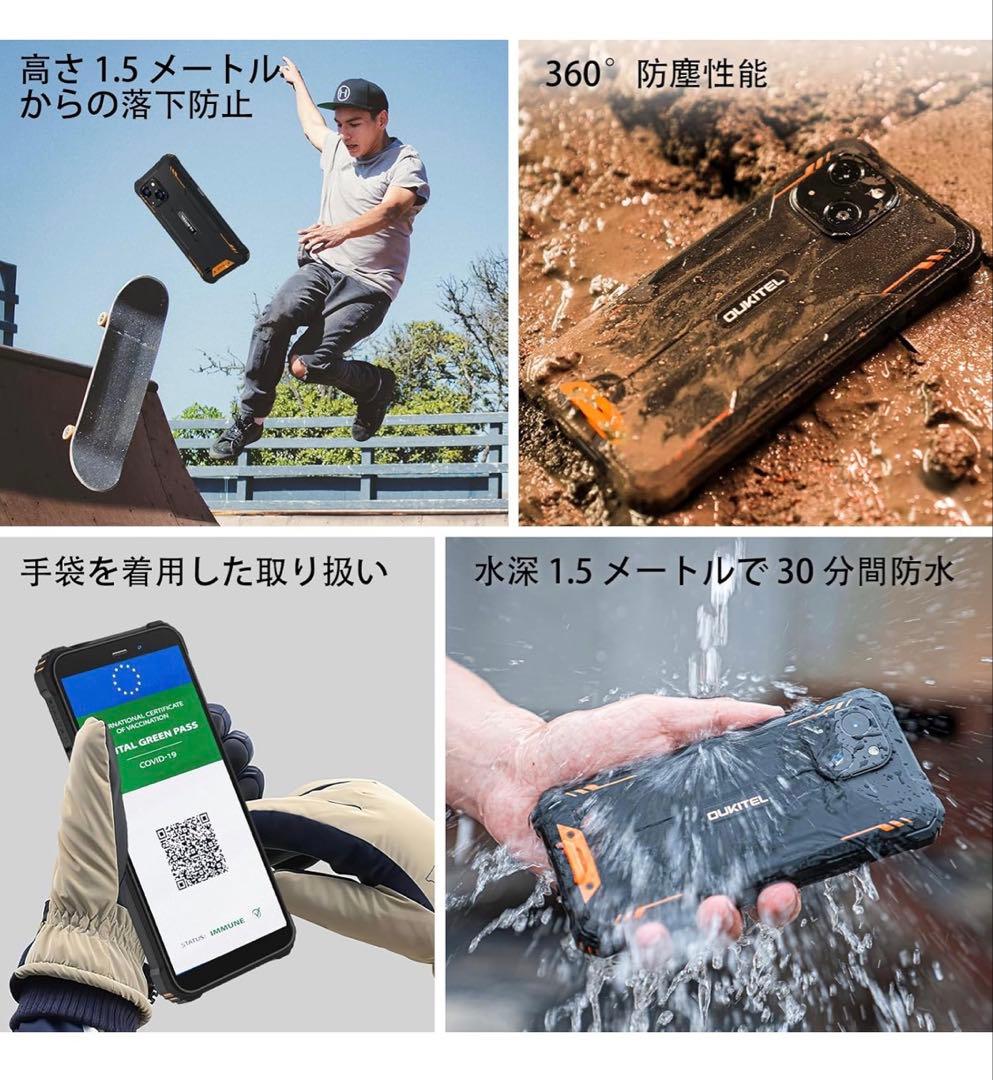 ✨新品未開封✨米軍規格準拠 OUKITEL WP32 SIMフリー