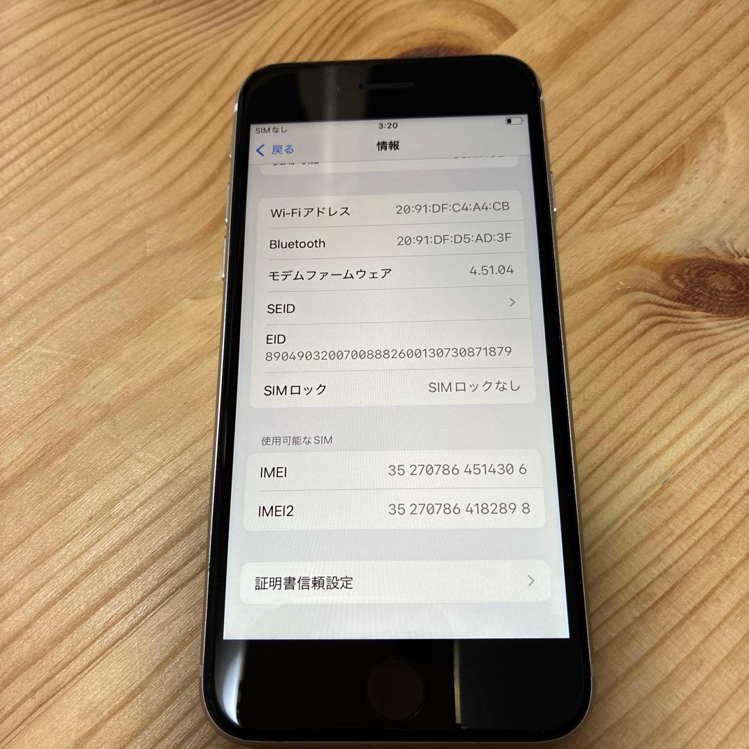 暮*中様 iPhone SE 第三世代　64GB SIMフリー　バッテリー100