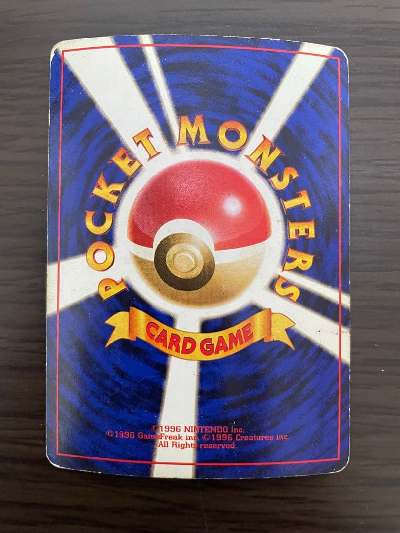 ポケモンカード　旧裏　ナツメのゲンガーなど