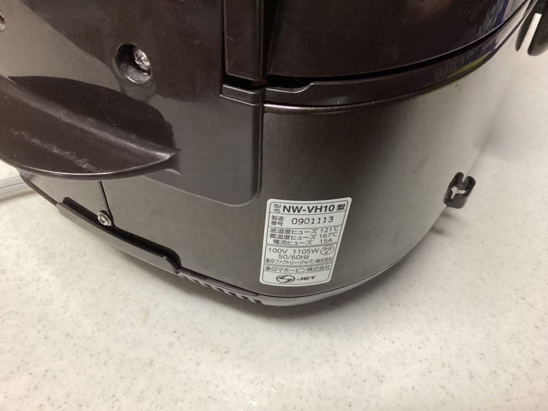 ZOJIRUSHI 象印　NW-VH10炊飯器 ジャー5.5合炊き　動作品