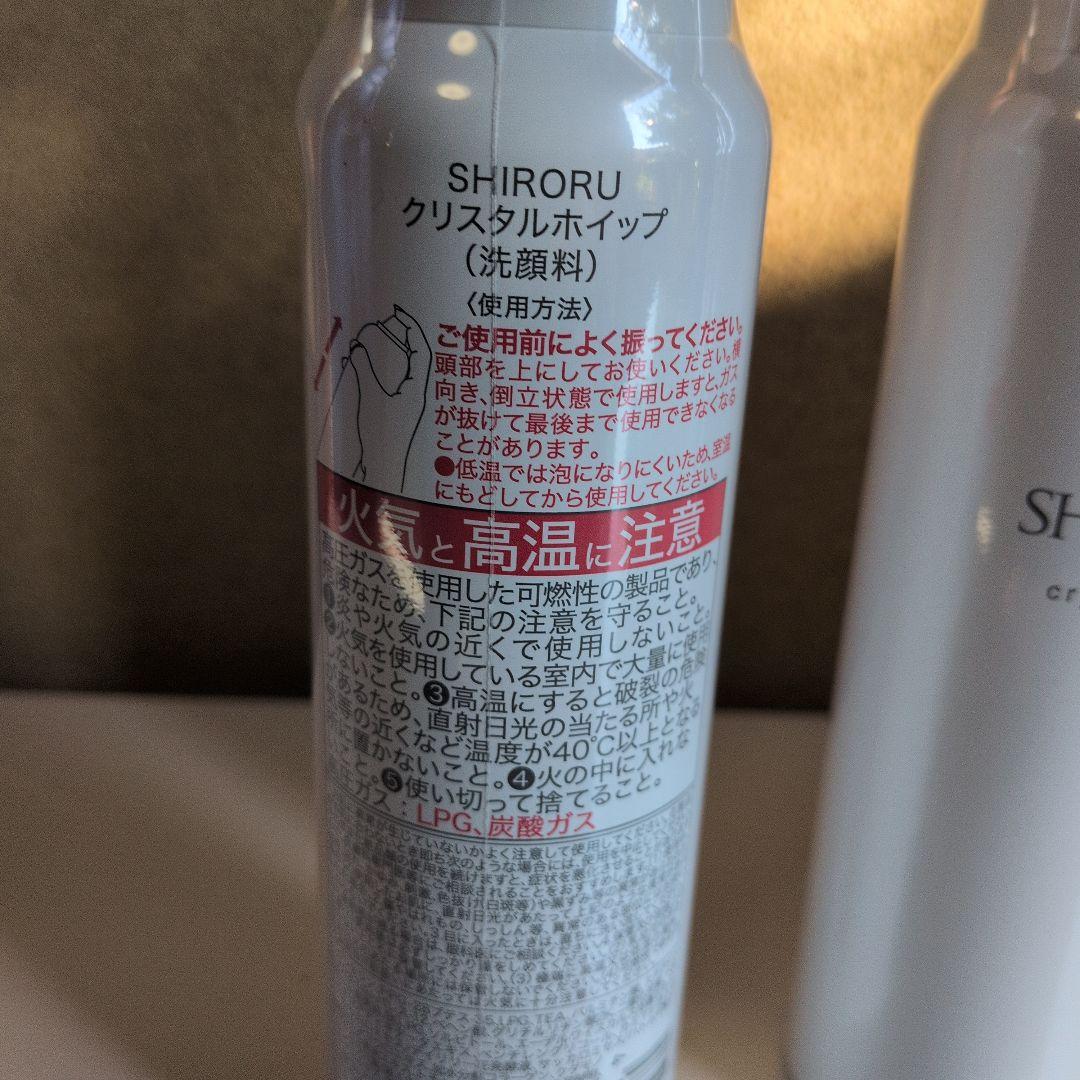SHIROURU 洗顔料 6本セット