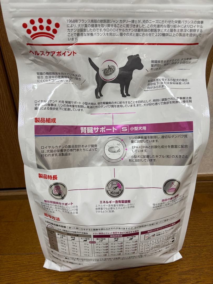  CANIN 腎臓サポート S 小型犬用 3kg