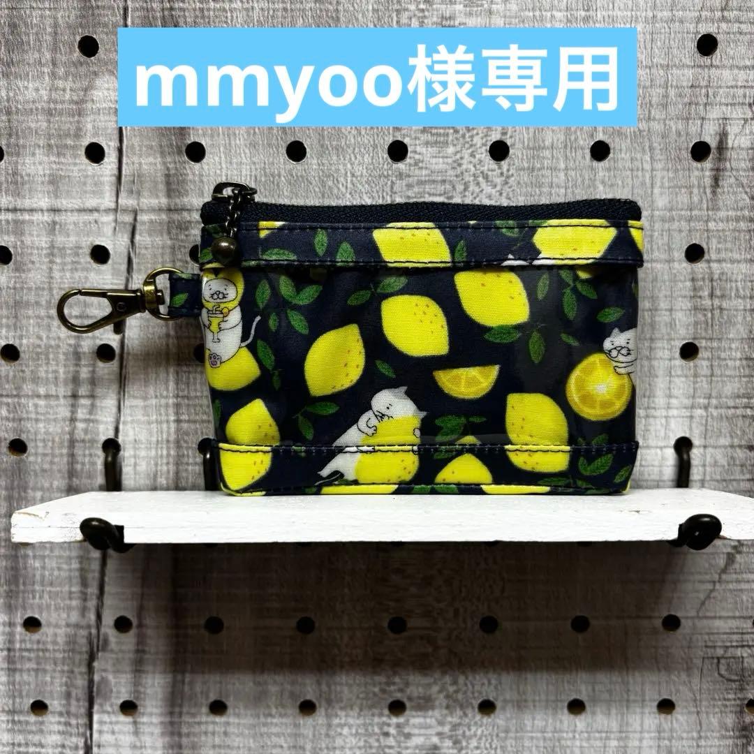 財布・ケース・小物入れ mmyoo