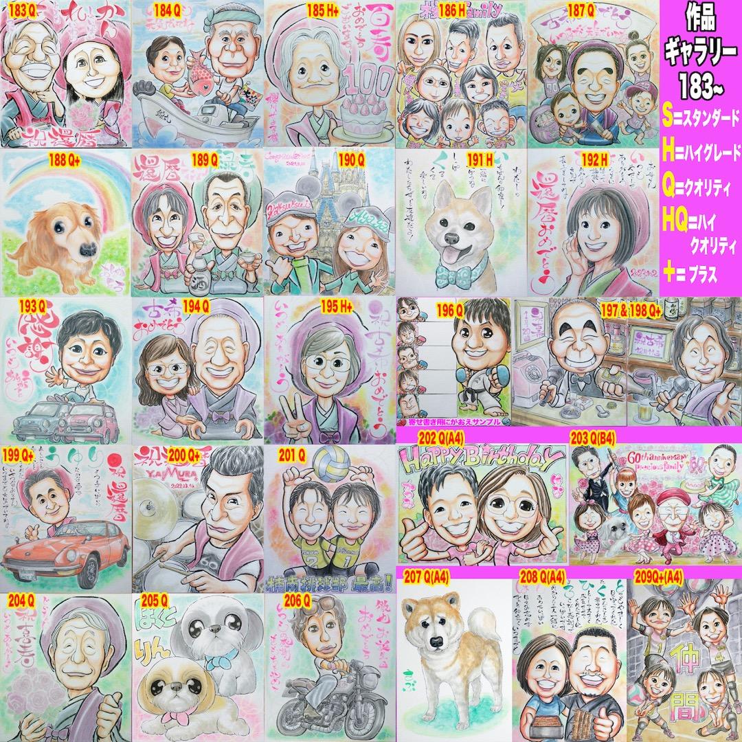 アンジュ似顔絵