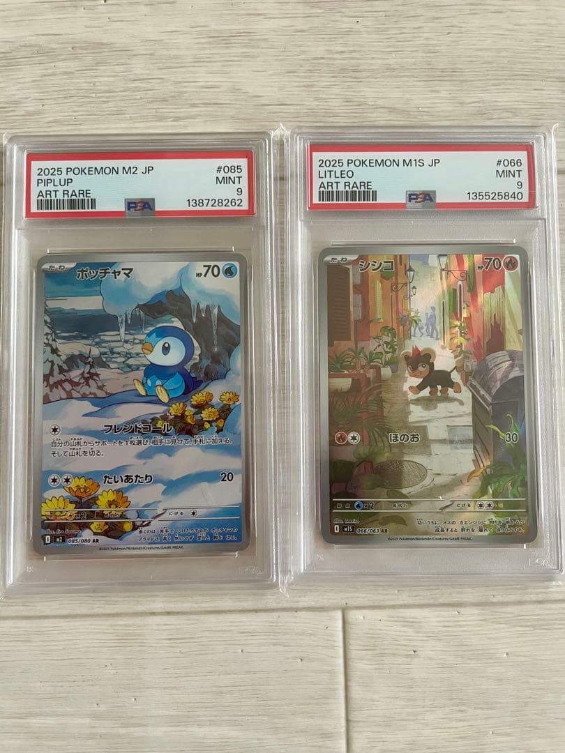 ポケモンカード PSA9 PSA5 4枚セット　ポッチャマ　サカキ　ジニアシシコ