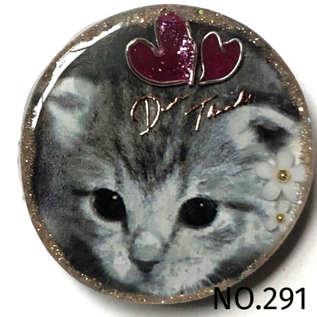 レジンヘアゴムNO.291おすまし猫ちゃん