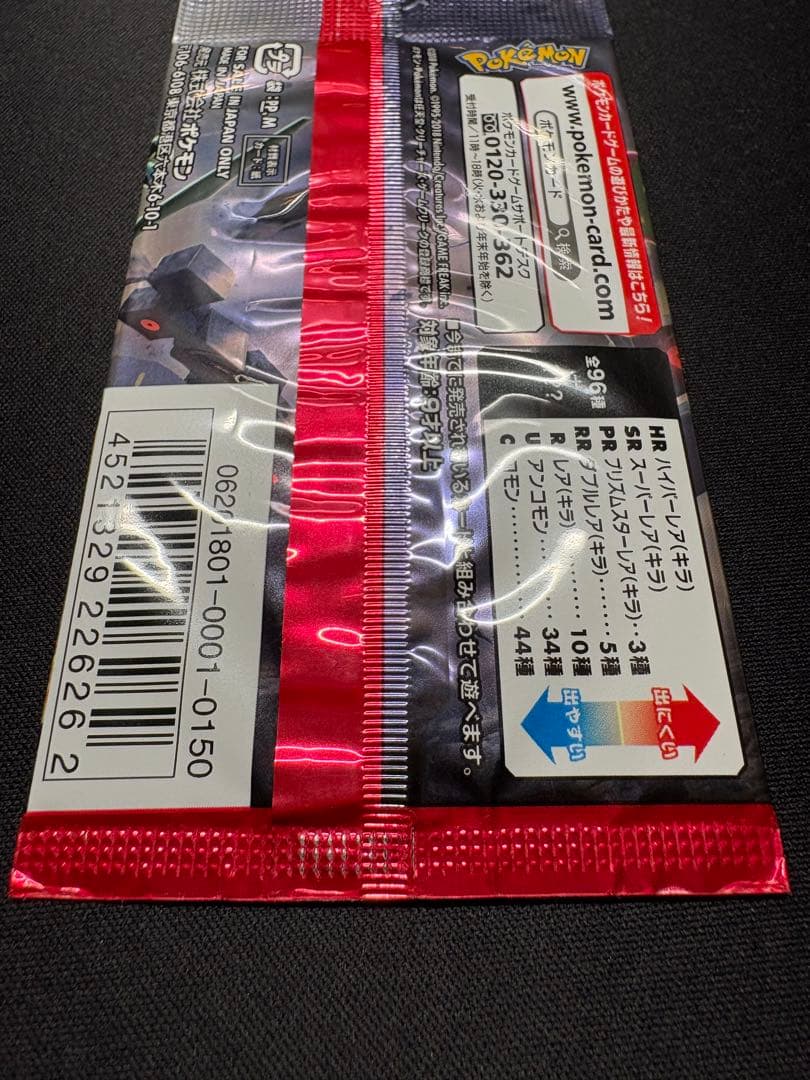 絶版 裂空のカリスマ 未開封パック レックウザ