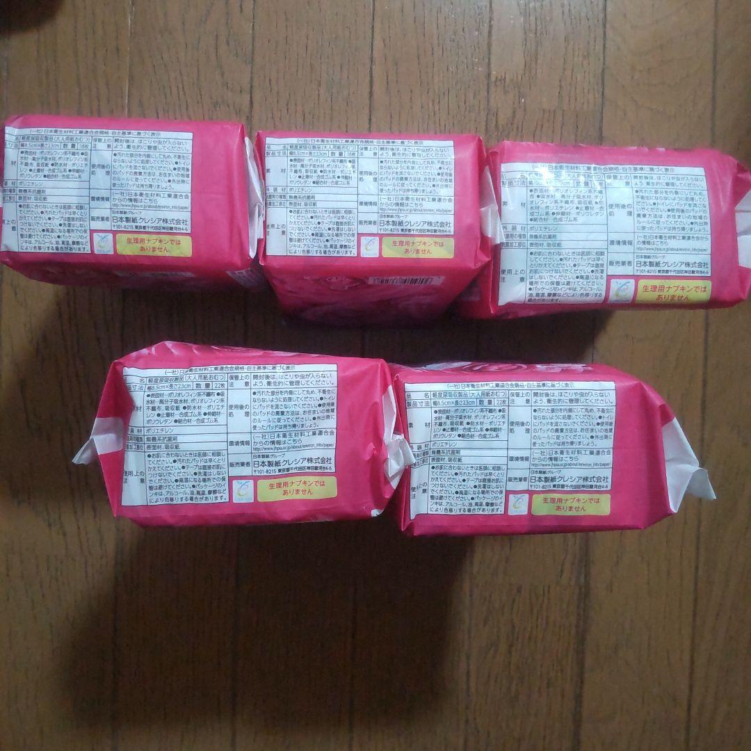 ポイズパッド超スリム5個／ 170cc等 消臭防臭抗菌　尿モレパッド素早く吸収