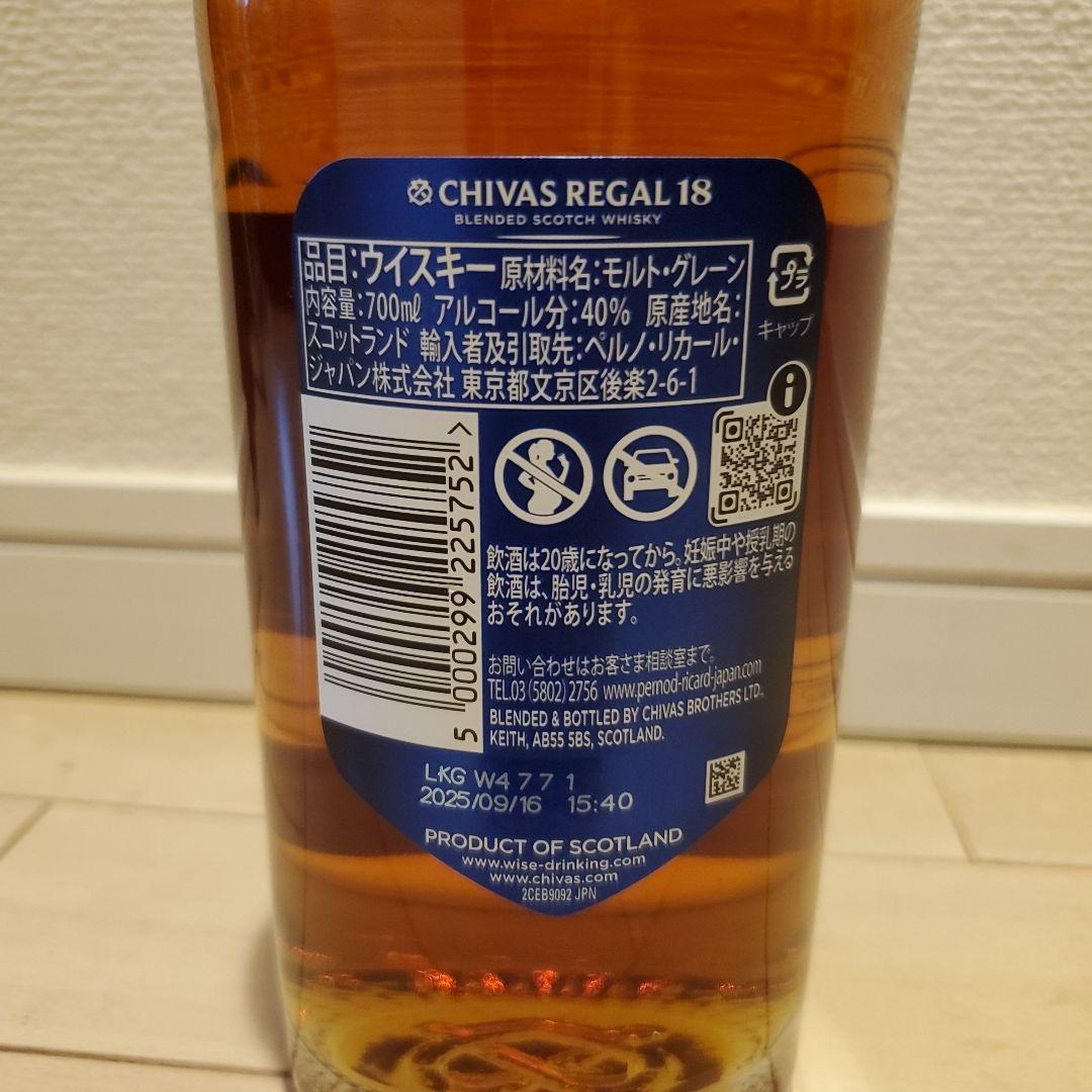 Chivas Regal 18 Year Old 700ml シーバス18年