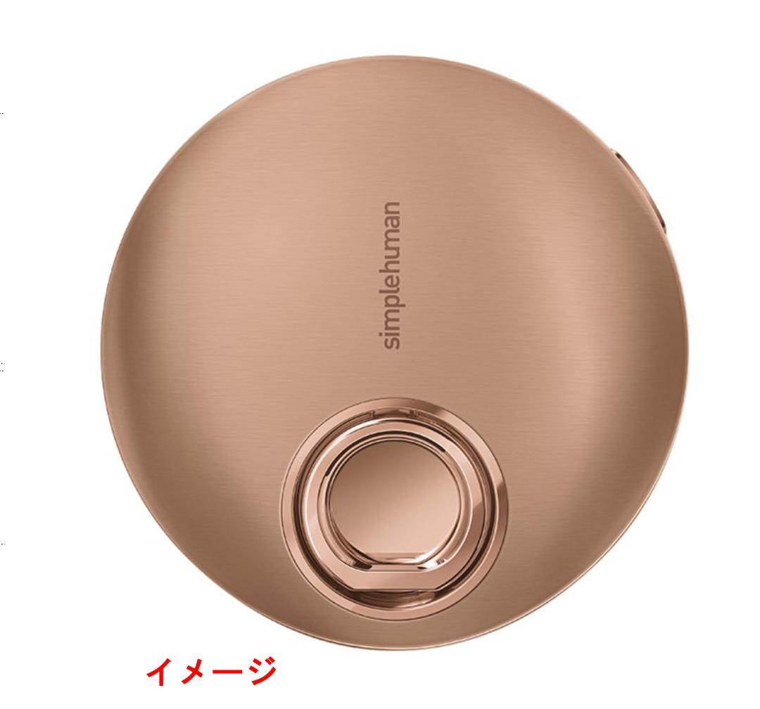 simplehuman センサー ミラー コンパクト LED手鏡 ローズゴールド