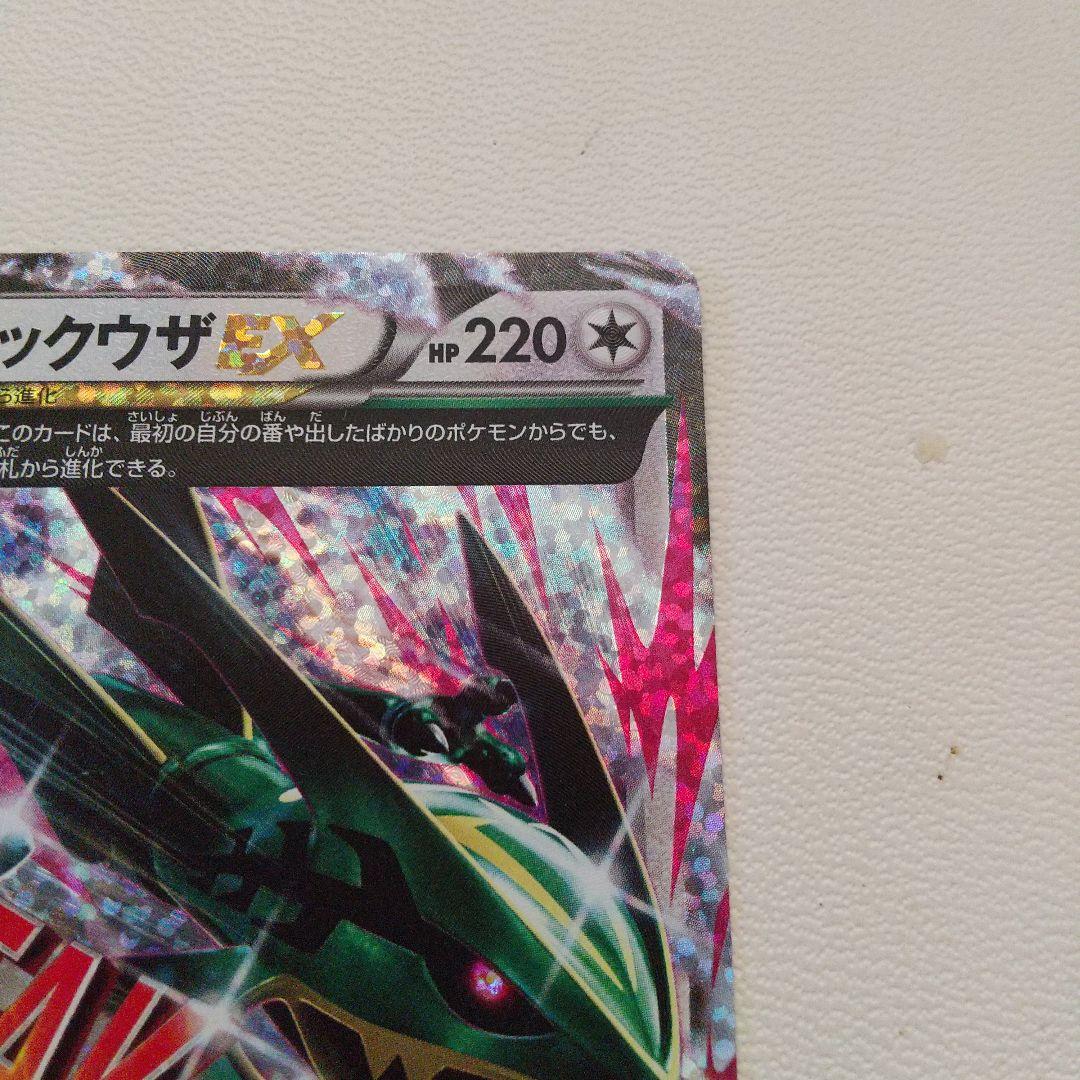 MレックウザEX 25th