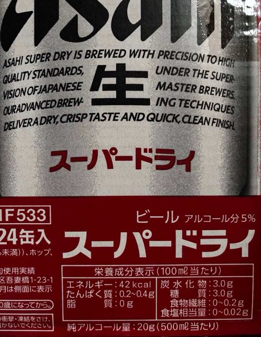 アサヒ スーパードライ 500ml缶 × 24本 × 2ケース （ 48 本