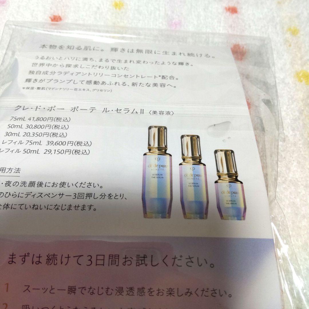 クレドポーボーテ ヴォワールコレクチュールn 40g ル·セラム 3mlおまけ