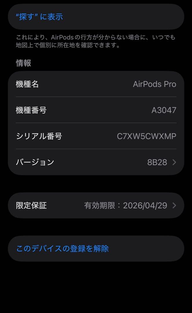 AirPods Pro 第二世代　本体 充電ケース付き　タイプC