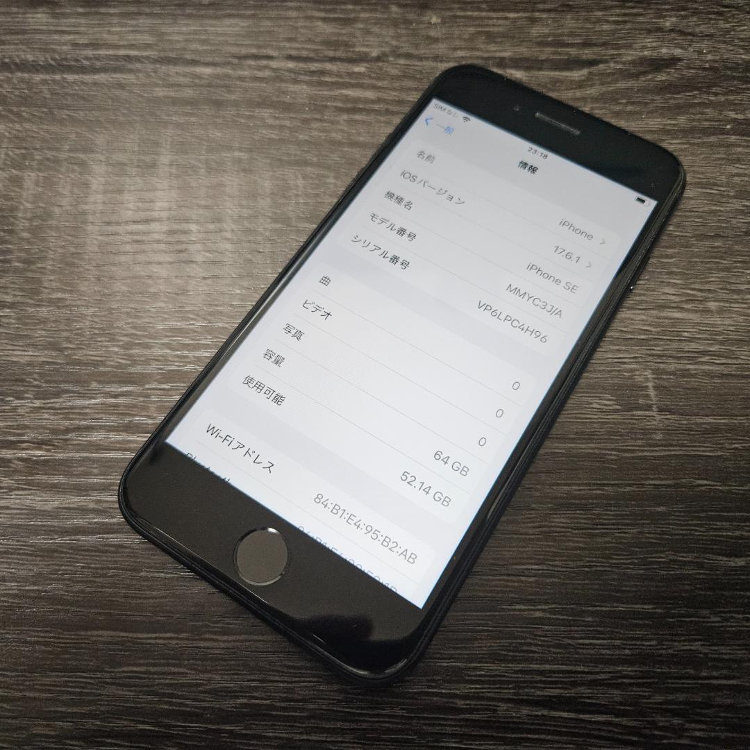 iPhone SE3 64GB 純正 バッテリー99% SIMフリー