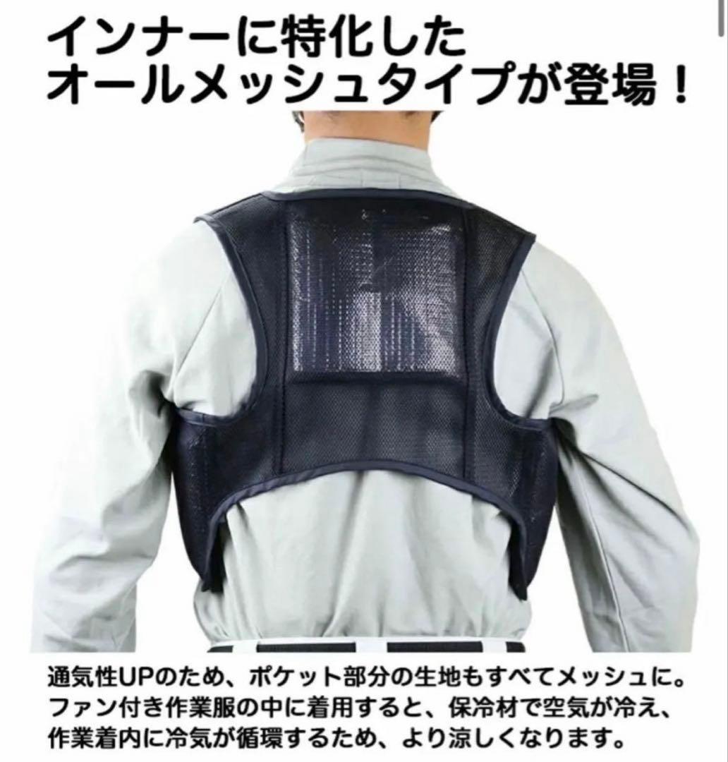 【最高に涼しい！新品 】保冷剤120個 冷却ベスト M 20セット