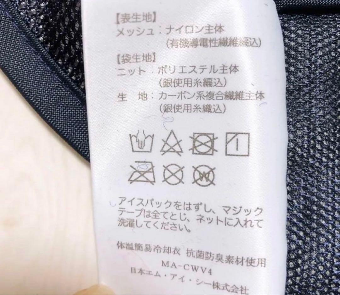 【最高に涼しい！新品 】保冷剤120個 冷却ベスト M 20セット