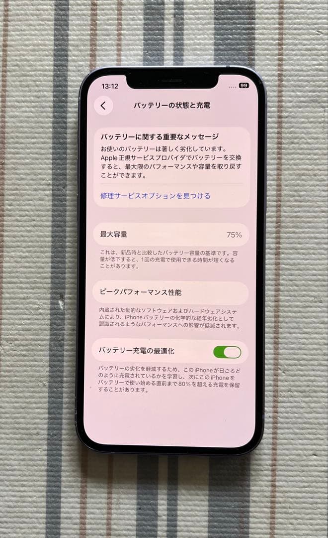 iPhone 12 128GB パープル SIMフリー