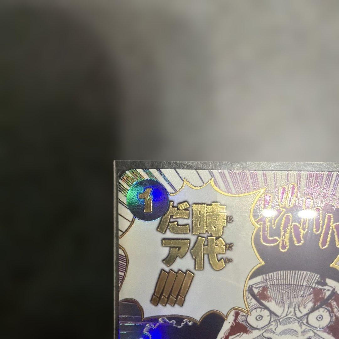ONE PIECE THE BEST2 黒ひげRパラレル