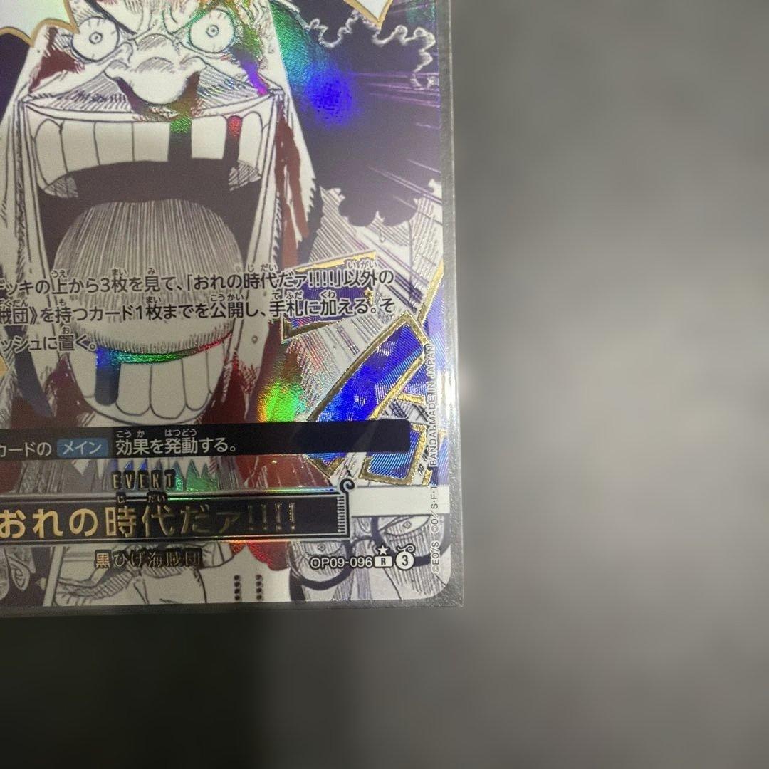 ONE PIECE THE BEST2 黒ひげRパラレル