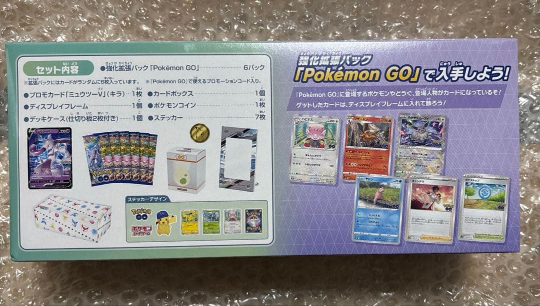 ポケモンGO スペシャルセット